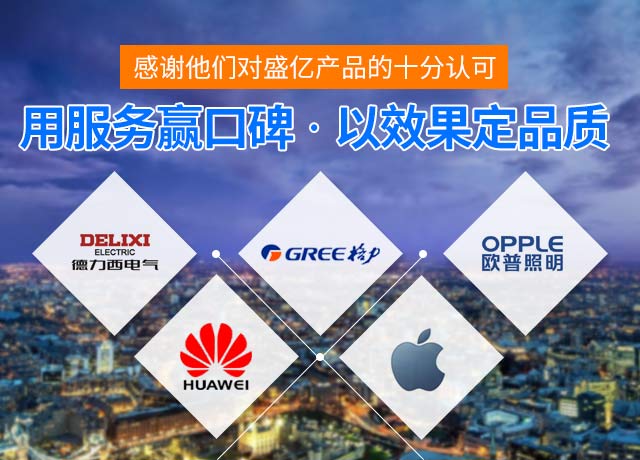 盛億數控-用服務贏口碑，以效果定品質