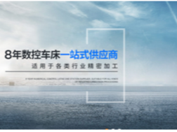 斜床排刀機采購首選盛億數控
